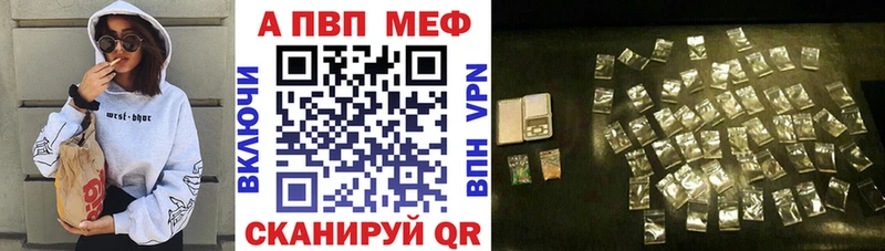 Alpha PVP крисы CK  где продают наркотики  Мыски 