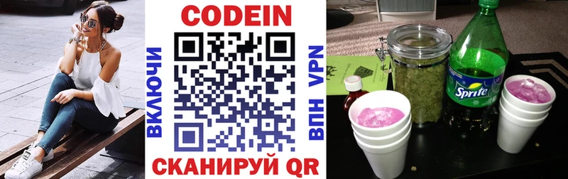 Codein Purple Drank  где найти наркотики  Мыски 