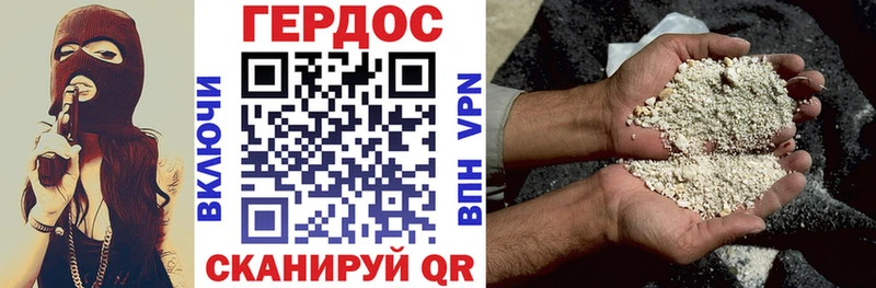 ГЕРОИН афганец  Мыски 