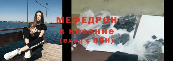 мяу мяу кристалл Абинск