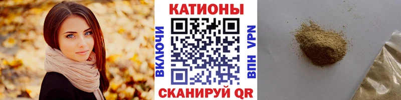 Мефедрон mephedrone  Мыски 